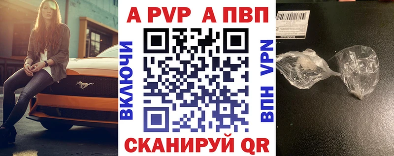 купить наркотик  Советская Гавань  Alfa_PVP VHQ 