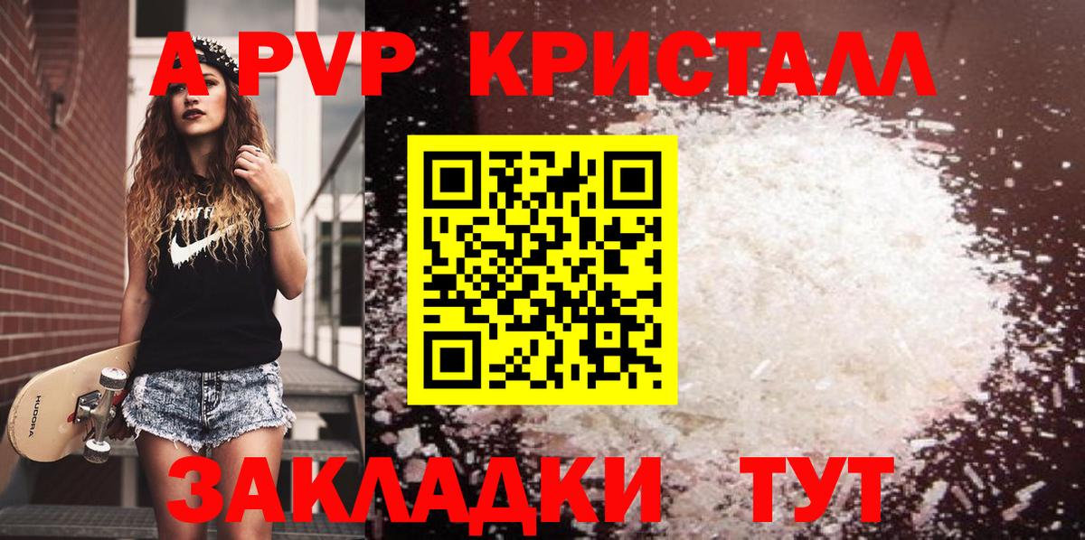 Alfa_PVP VHQ  Советская Гавань  APVP  A PVP Соль 
