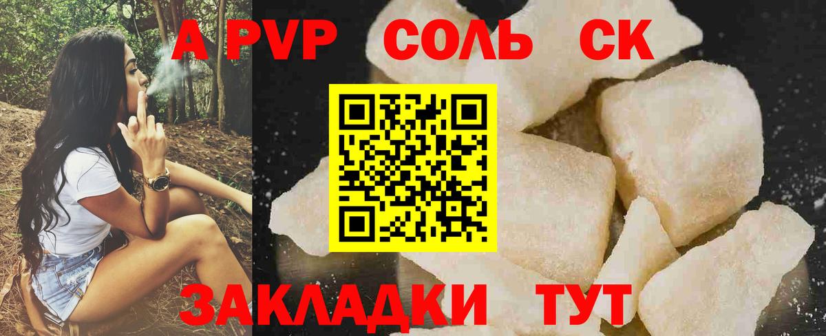 Alpha-PVP СК КРИС  Вход с VPN  Alpha-PVP  Советская Гавань 