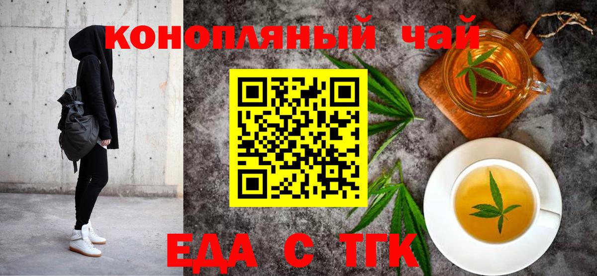 Советская Гавань  Cannafood марихуана  Вход с VPN 
