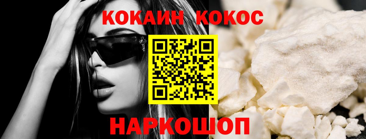 КОКАИН 97%  COCAIN  COCAIN 97%  Советская Гавань 