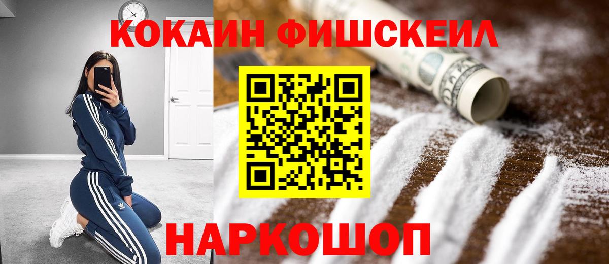 Cocaine 99% Советская Гавань
