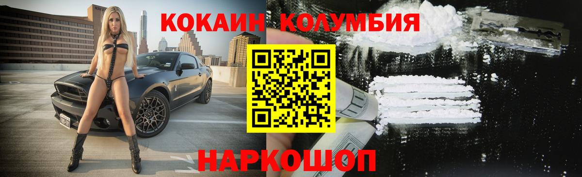 Советская Гавань  КОКАИН Колумбийский  Вход с VPN 