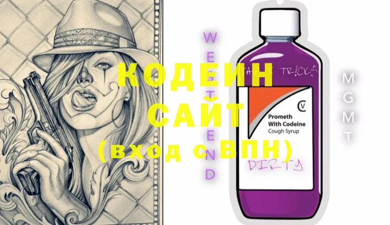 Codein Purple Drank  хочу наркоту  Советская Гавань 