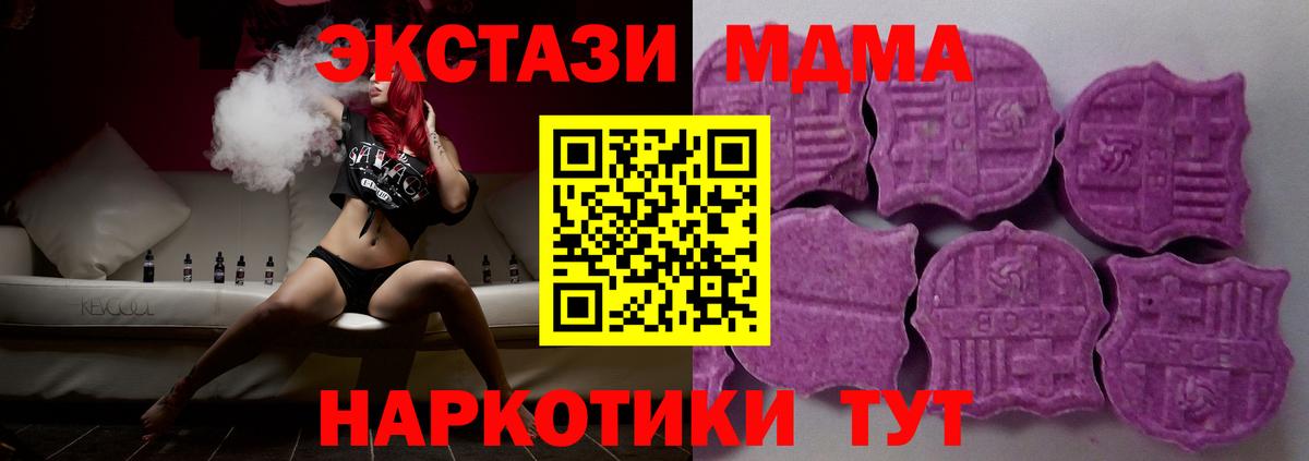 Советская Гавань  Ecstasy 280мг  Ecstasy  Вход с VPN  хочу   ЭКСТАЗИ 280 MDMA 