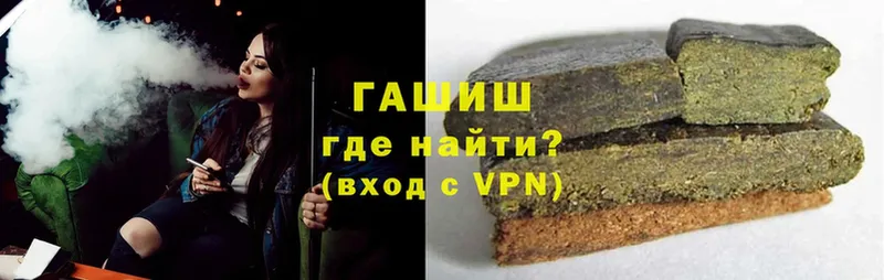 ГАШИШ VHQ Советская Гавань