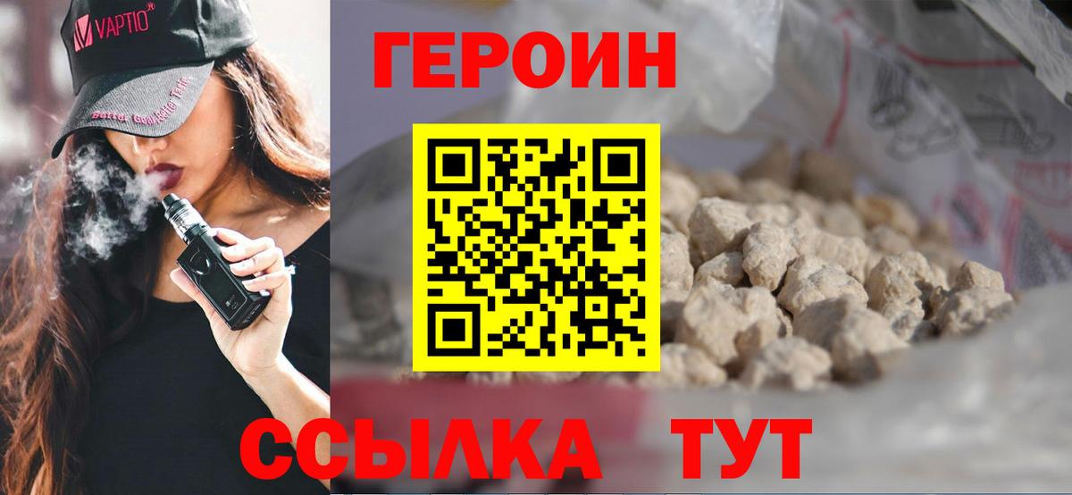 Героин афганец Советская Гавань