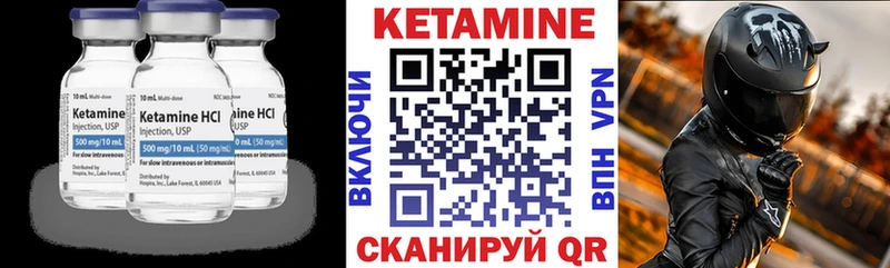 КЕТАМИН ketamine  Советская Гавань 