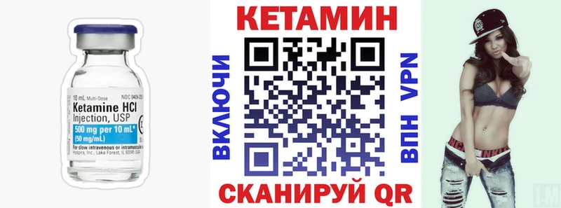 КЕТАМИН VHQ Советская Гавань