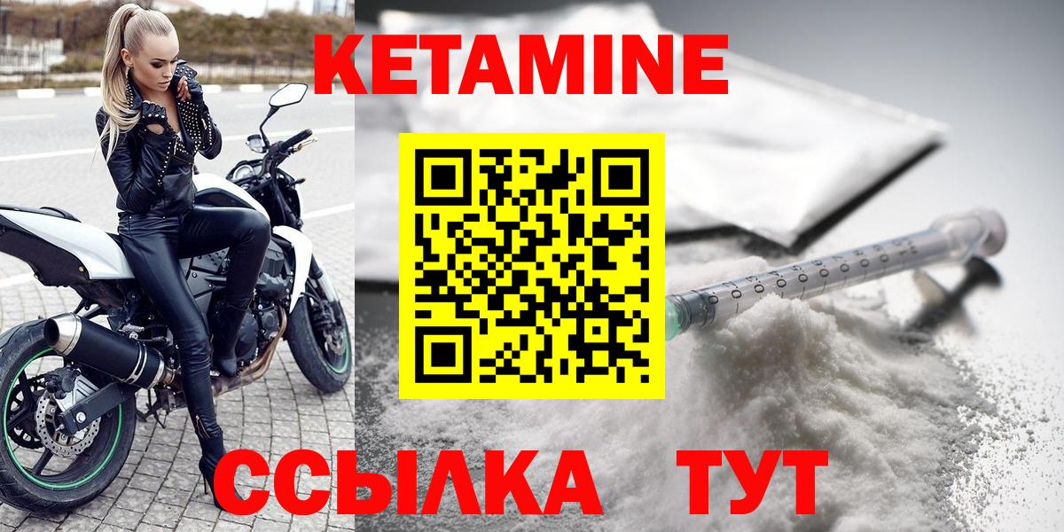 Кетамин VHQ  Кетамин ketamine  Советская Гавань 
