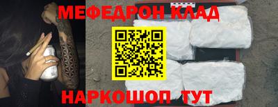 мефедрон Ипатово