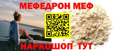мефедрон Ипатово