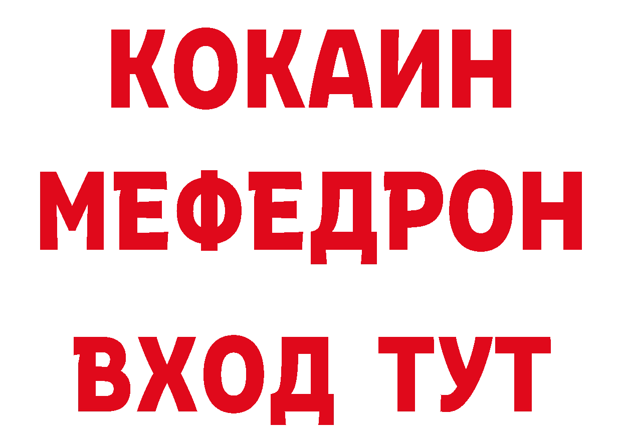 ГЕРОИН гречка вход сайты даркнета мега Советская Гавань