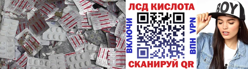 LSD-25 экстази ecstasy Советская Гавань