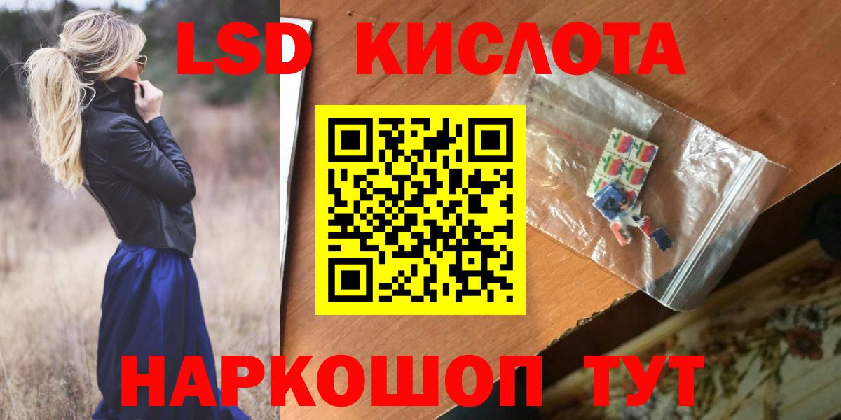 LSD-25 экстази ecstasy  ЛСД экстази  LSD-25 экстази ecstasy  Советская Гавань  Вход с VPN 