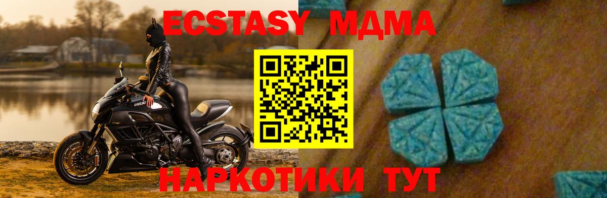МДМА кристаллы  Вход с VPN  Советская Гавань 