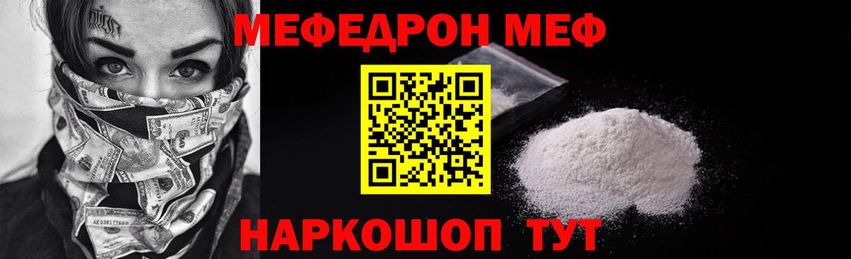 Меф 4 MMC  Советская Гавань  МЕФ  Мефедрон mephedrone 