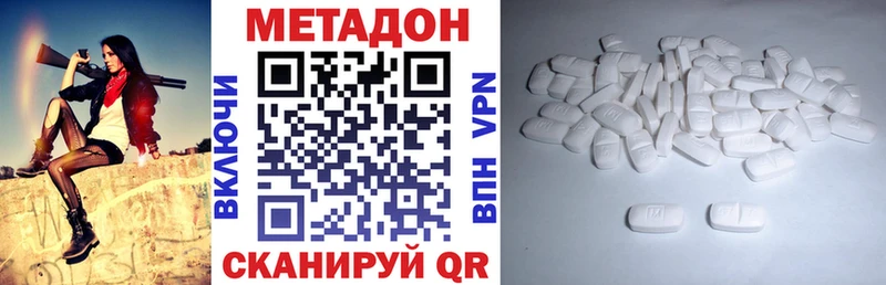 купить наркотик  Советская Гавань  МЕТАДОН кристалл 