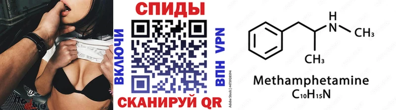 МЕТАМФЕТАМИН пудра  цена   Советская Гавань 