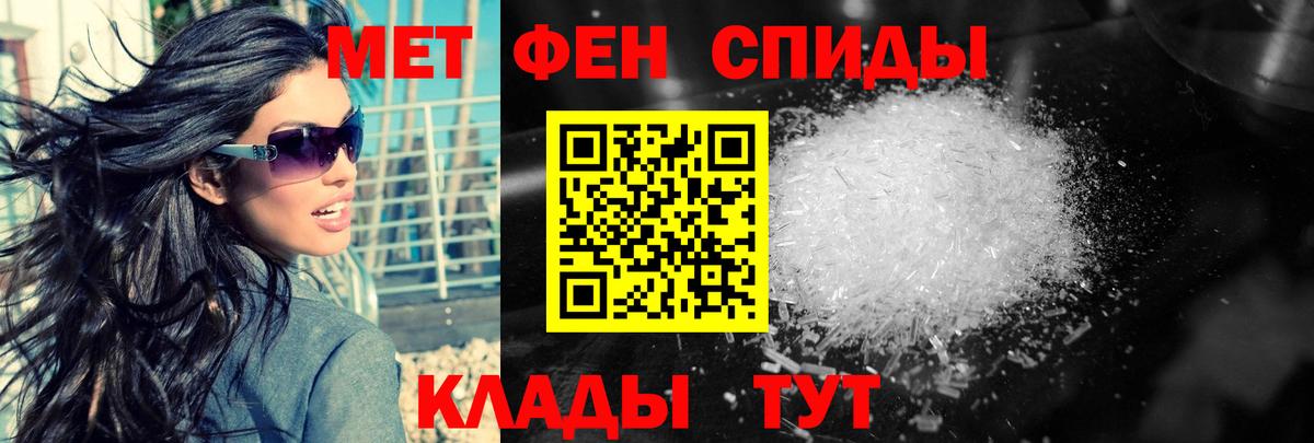 Метамфетамин пудра Советская Гавань