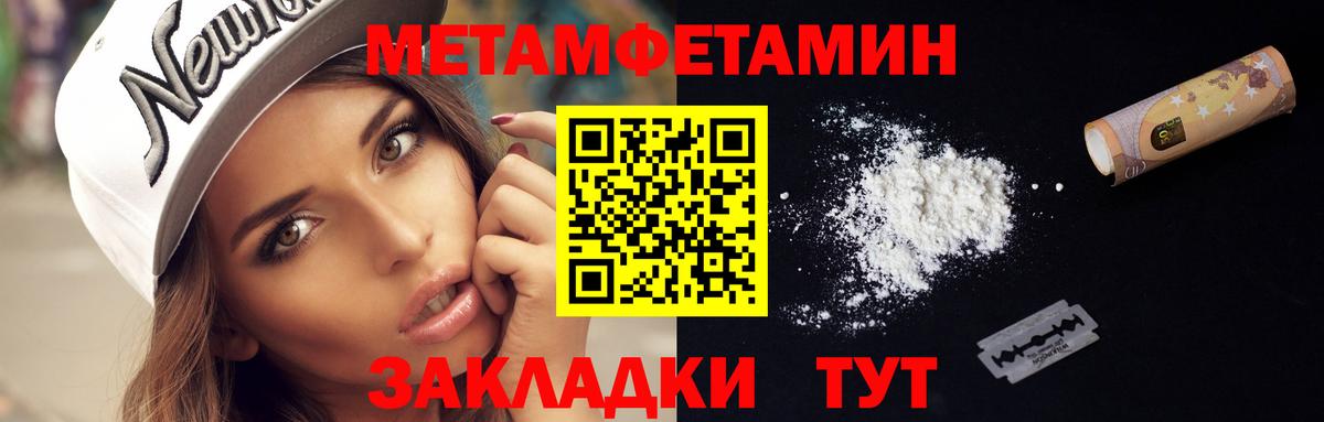 Советская Гавань  МЕТАМФЕТАМИН  Вход с VPN  Метамфетамин мет  Метамфетамин мет 