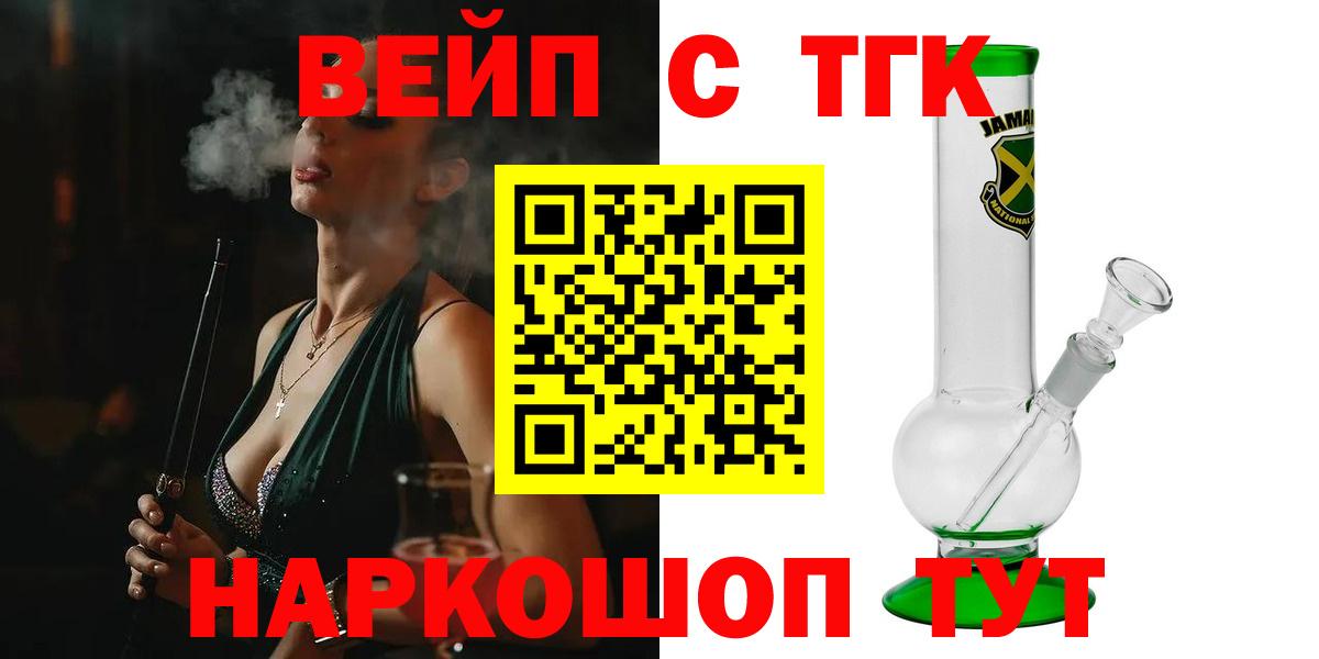Дистиллят ТГК THC oil Советская Гавань