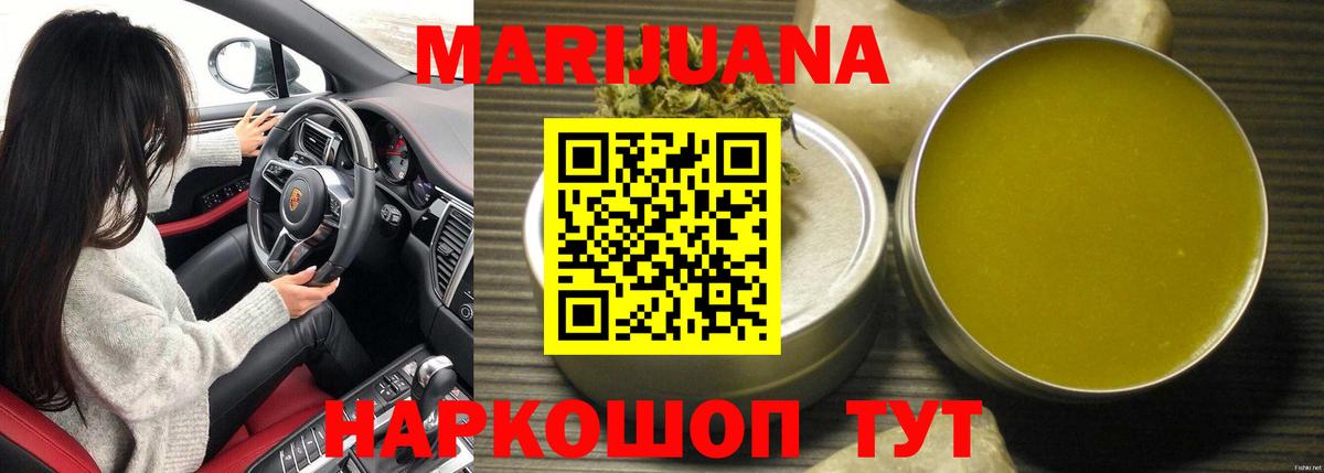 Марихуана White Widow Советская Гавань