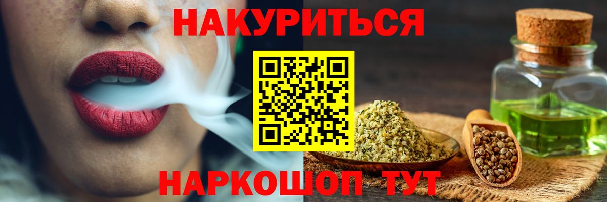 Конопля сатива Советская Гавань